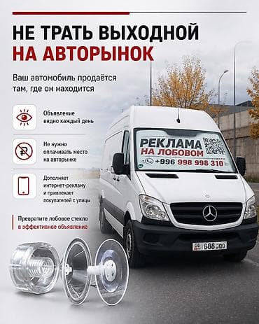 Mercedes-Benz Спринтер: 2007 г. — 2
