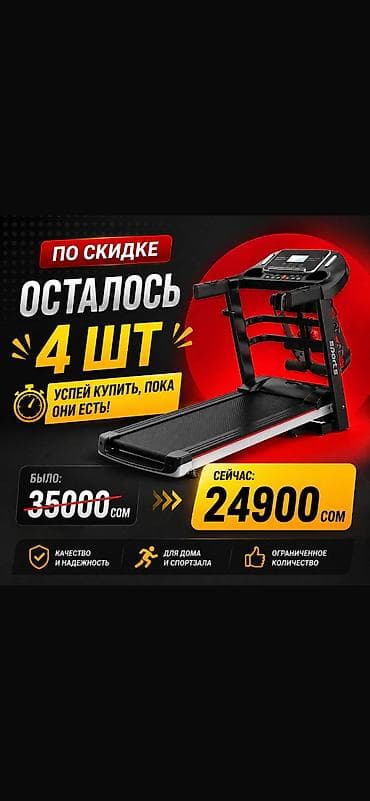60 кг 6 серия: 🔥‼️Акция‼️🔥 🏃‍♂️ Беговая дорожка A7 • Мощность: 2.0 л.с. (пиковая) ⚡ — 1