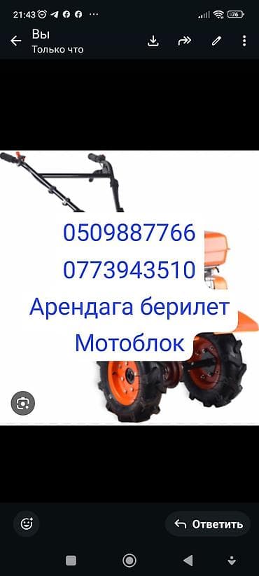 Мотоцикл жабдыктары: Мото кызматтары — 1