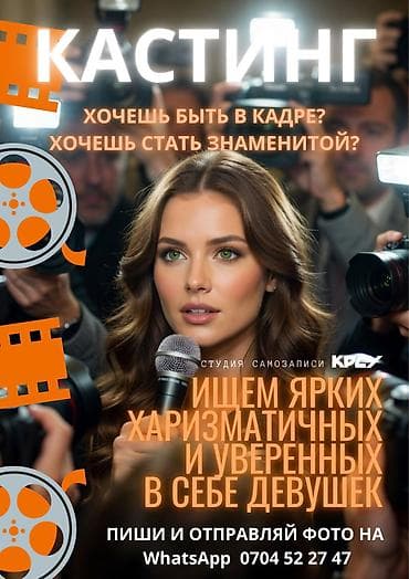 Фотограф, видеооператор