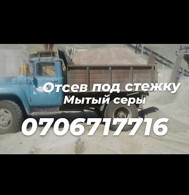 недорогие кухни: Песок Отсев Смесь Щебень гравий галька оптималка камень гравий — 6