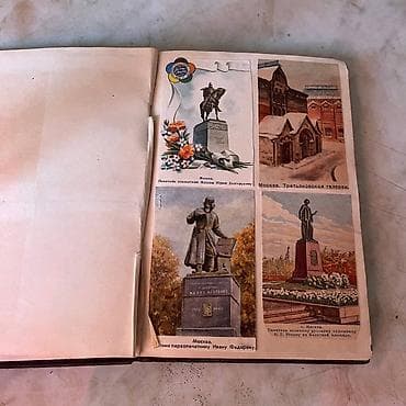 фёдорова: Альбом для этикеток/открыток с иллюстрациями достопримечательностей — 4