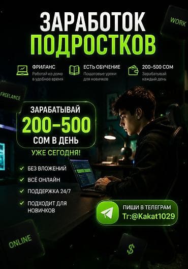 3д печать бишкек: Подработка подросткам — 1