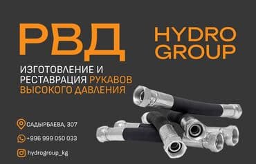 шланг высокого давления одиссей: Экскаватор — 1