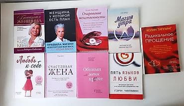 local guide program: Комплект из 10 книг по саморазвитию, отношениям и женской психологии — 1