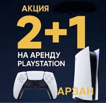 playstation 2 hdmi: АРЕНДА ПС 5 Прокат PS5 deluxe подпиской 400игр есть 4 джойстика — 4
