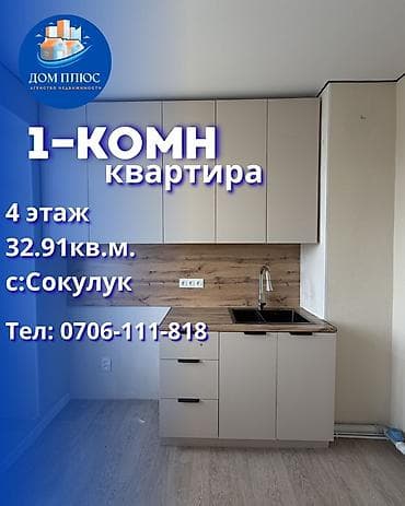 1 комната, 32 м², 4 этаж at lalafo.kg 1 комната, 32 м², 4 этаж