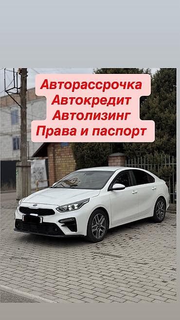 кия к5 2012: Kia K3: 2019 г., 1.6 л, Автомат, Бензин, Седан — 1