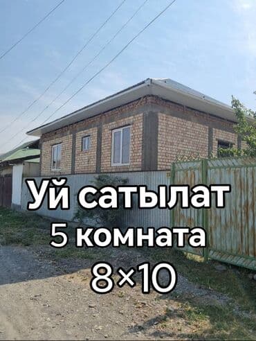 кв обмен на дом: 5 жана андан көп, 1 кв. м, 1 кабат — 1