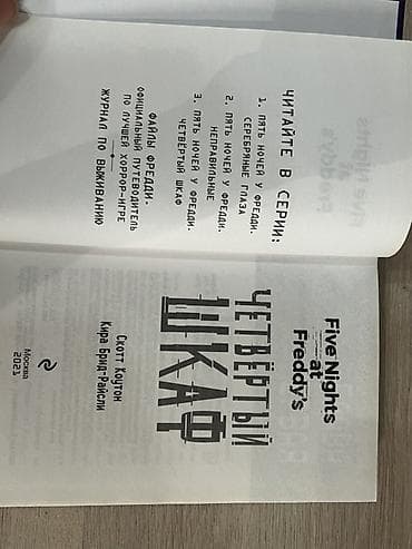 зов ктулху: Ужасы и триллеры, На русском языке, Б/у, Бесплатная доставка — 7