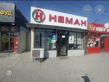 курсы 1 с: Аптека «Неман» ТРЕБУЕТСЯ ФАРМАЦЕВТ НА НОЧНУЮ СМЕНУ СРОЧНО 🛑🛑🛑 — 3