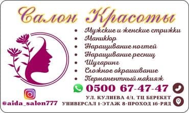 ксерокопии: Лазердик басып чыгаруу, Чачма басып чыгаруу, | Плакаттар — 3