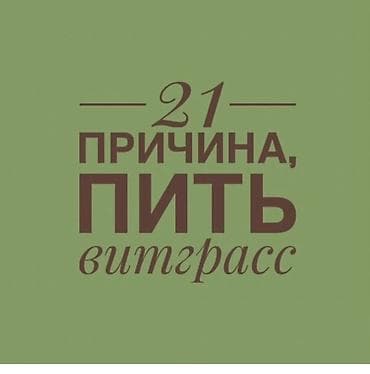 для печенье: Сок из ростков пшеницы (wheatgrass) - Ежедневная польза для здоровья — 5