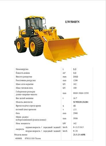 моторы 2106: Манипулятор, 2020 г. — 2