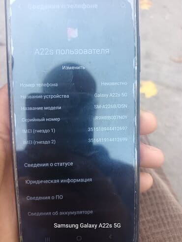 на жигу: Samsung Galaxy A22 5G, Колдонулган, 64 ГБ, түсү - Кара, 2 SIM — 3