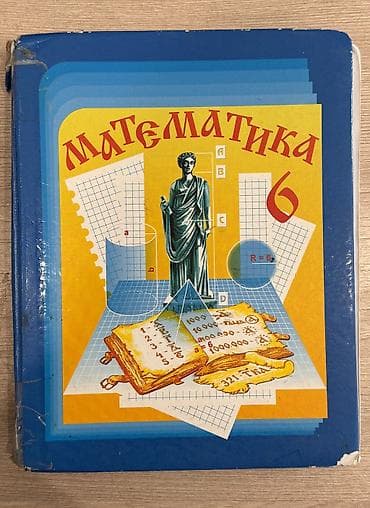 third edition solution: Учебники для 5–6 классов В наличии комплекты по основным предметам — 5