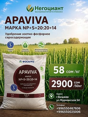 амафос слитра: Удобрение Аммофос, Самовывоз — 2