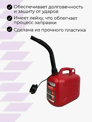 16 lt: Автомобильная канистра 5 л - Объем: 5 литров - Материал: прочный — 1