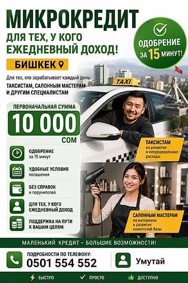 фонд помощи: Компания | Кредит | Без поручителей — 1