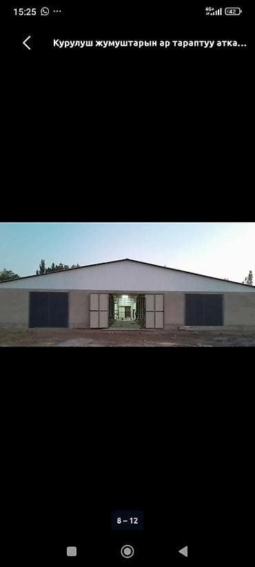 метал ферма: Строительные работы «под ключ» Курулуш жумуштарын ар тараптуу — 2