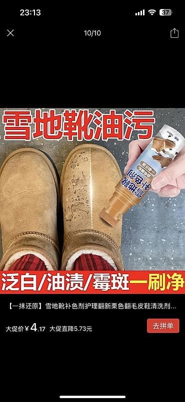 краска для кожаной обуви: Крем-краска для обуви с аппликатором (коричневый цвет ) по 100 с шт — 4