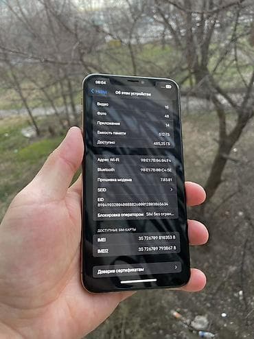 samsung a71: IPhone Xs Max, Новый, 512 ГБ, Золотой, Чехол, 82 % — 6