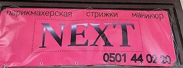 косметолог кант: Требуется парикмахер мастер универсал . Адрес Ч Айтматова 82/3 — 3