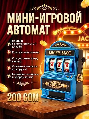 Мини-игровой автомат Lucky Slot - Компактный размер – удобно