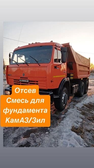 стол бишкек: Отсев КамАЗ отсев ЗИЛ отсев Отсев для стяжки Отсев для фундамента — 1