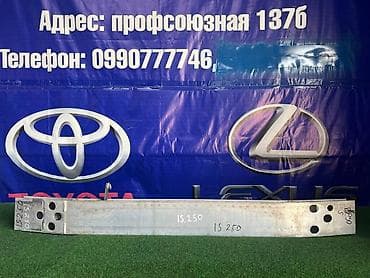 2007: Усилитель бампера Lexus, Б/у, Оригинал — 1