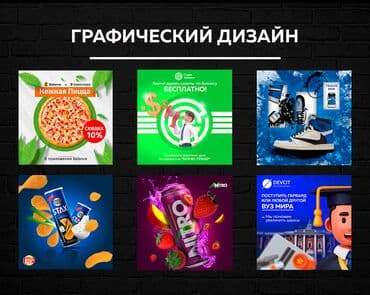 шелкография пакет: Графический дизайнер — 1