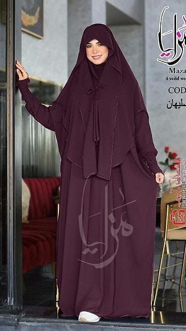 ремень для шеи: Комплект «QAYEM HIJAB» — цельный набор скромной женской одежды. - — 5