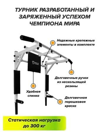 турник брусья шведская стенка для дома: Турник, Новый, Бесплатная доставка — 2