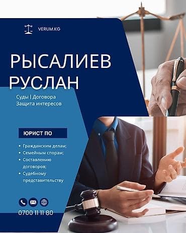Юридические услуги | Гражданское право
