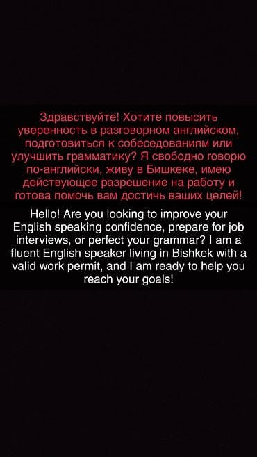 Курсы английского языка, Онлайн, Преподаёт носитель языка