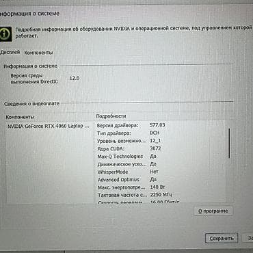 Ноутбуки HP: Игровой, Б/у, Intel Core i9, В рассрочку — 6