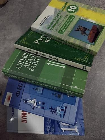 история кыргызстана 10 класс электронный учебник: Набор школьных учебников для 10 класса (Кыргызстан) Состав: - Русский — 1