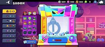 Аккаунт Brawl Stars - Трофеи: 49 059 (рекорд 49 075) - Путь к славе — 7