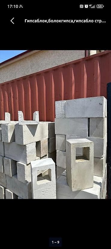 тошок матрасы: Гипсовые строительные блоки (пустотелые, П‑образные/Н‑образные) - — 2