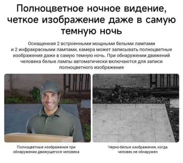 прожектор светодиодный с датчиком движения: Видеокамера Xiaomi Outdoor Camera AW300 Уличное наблюдение 24/7 — 4