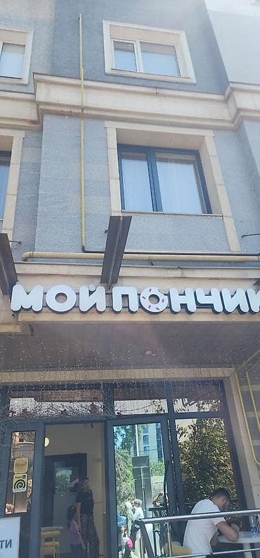 барист: В кофейню требуется бариста желательно девушки с опытом пунктуальные — 1