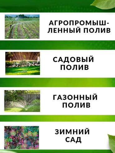 спринклер для полива огорода: Вращающиеся распылители. Автополив для Сада. 360° Равномерный полив — 12
