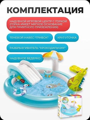 крокодил: Надувной игровой центр-бассейн INTEX 57165NP «Аллигатор» (Wet Set — 3