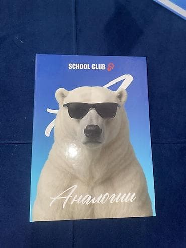 алла тоо: 📚 Комплект книг для подготовки к ОРТ -продаю за 1800 сом Продаю — 2