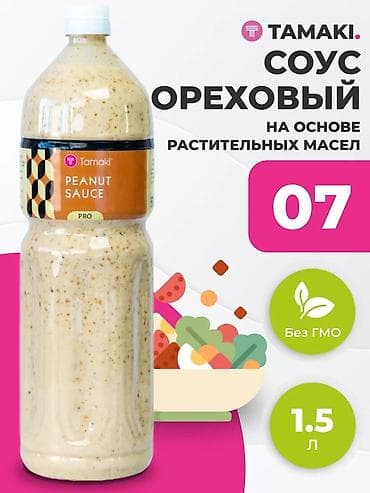 нори суши: Все для ролл, суши, пиццерии, кафе и ресторанов большой ассортимент — 5