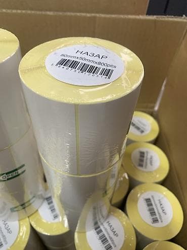 графика: Самоклеящиеся этикетки в роликах Термоэтикетка качество хорошее — 2