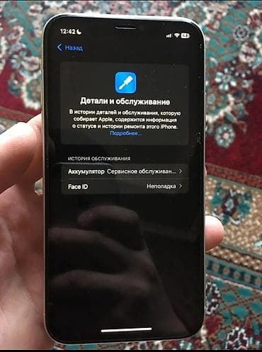 can hacker: IPhone 11, Б/у, 64 ГБ, Белый, Чехол, 72 % — 4