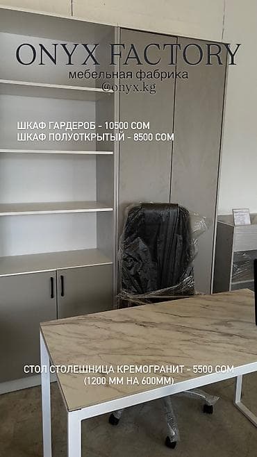 Офисные кресла: Офисная мебель в наличии Акция Цены окончательные Товар который — 3