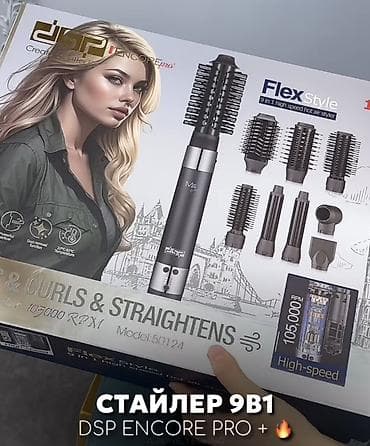 mix pro: Мультистайлер Для выпрямления, Для волнообразной укладки, Для завивки — 1