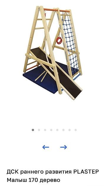 оюндар: Домашний детский складной спортивный комплекс «шведская стенка» — 2